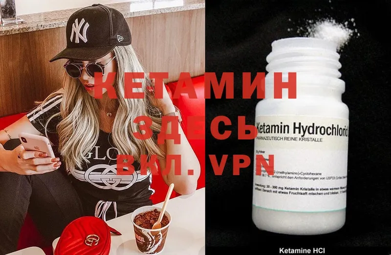 КЕТАМИН ketamine  ссылка на мегу как войти  Шумерля 