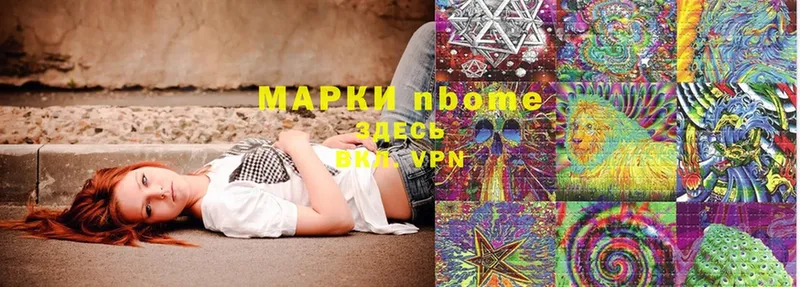 магазин  наркотиков  omg ссылка  Марки N-bome 1,8мг  Шумерля 